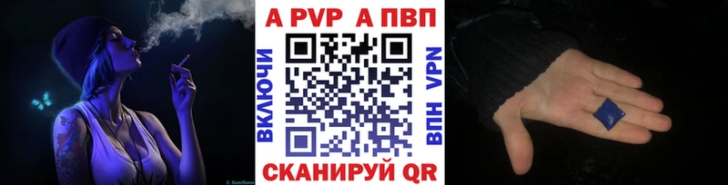Alfa_PVP Crystall  Купить  Геленджик 