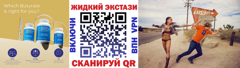 Бутират BDO 33%  Купить где  Геленджик 