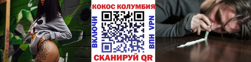 Купить где  Геленджик  Кокаин Колумбийский 
