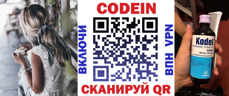 Codein Purple Drank  Купить  Геленджик 