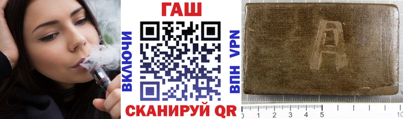 Купить Геленджик Гашиш hashish