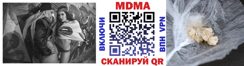 MDMA VHQ  Купить  Геленджик 