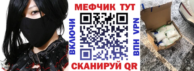 Купить где  Геленджик  Мефедрон мяу мяу 