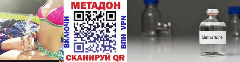 Купить закладки  Геленджик  МЕТАДОН кристалл 