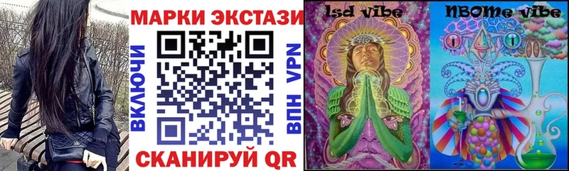 Марки NBOMe 1500мкг  Купить где  Геленджик 