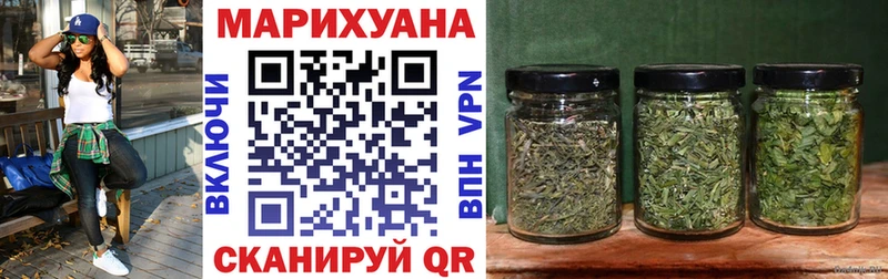 Купить закладки Геленджик Бошки марихуана White Widow